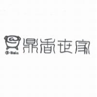 鼎香世家及圖 a-Bain