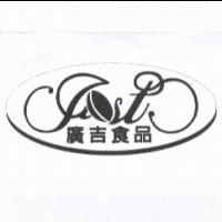 廣吉及圖