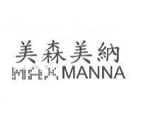 美森美納 MAXMANNA