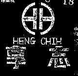 享志及圖 HENG CHIH 