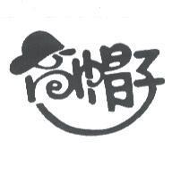 高帽子設計體