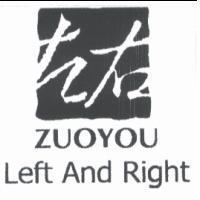 左右 ZUOYOU LEFT AND RIGHT