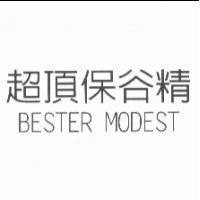 超頂保谷精 BESTER MODEST
