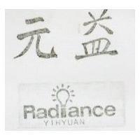益元 RADIDNCE YIHYUAN