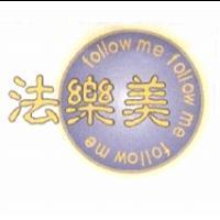 法樂美企業股份有限公司 logo