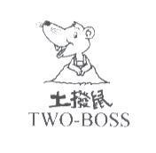 土撥鼠 TWO-BOSS 及圖