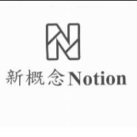 新概念 Notion 及圖
