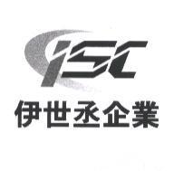 伊世丞企業 ISC 設計字及圖
