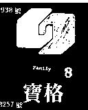 寶格及圖 FAMILY 