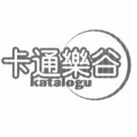 卡通樂谷 katalogu 設計圖