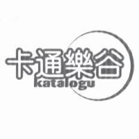 卡通樂谷 katalogu 設計圖