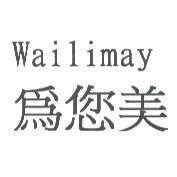為您美 Wailimay