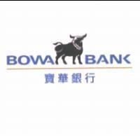 寶華銀行及圖 BOWA BANK