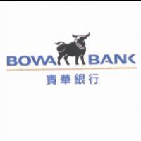 寶華銀行及圖 BOWA BANK