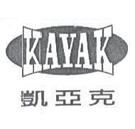 KAYAK 凱亞克及圖