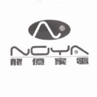 龍億家電 NOYA 及圖