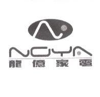 龍億家電 NOYA 及圖
