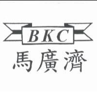 馬廣濟 BKC 及圖