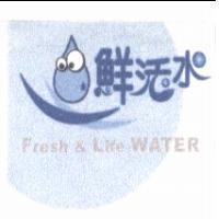 鮮活水 Fresh & Life WATER 及圖