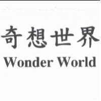 奇想世界 Wonder World