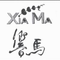 XIA MA 響馬及圖