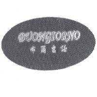 布爾吉諾及圖 BUONGIORNO