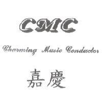 嘉慶 CHARMING MUSIC CONDUTOR 及 CMC 設計圖