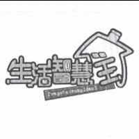 生活智慧王 I've got a crazy idea 設計圖