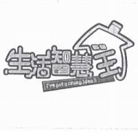 生活智慧王 I've got a crazy idea 設計圖