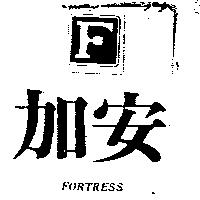 加安及圖