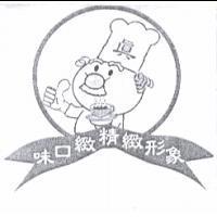 真及圖