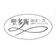 聖多斯咖啡.茶 SANTOS COFFEE & TEA 及圖