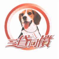 安泰銀行三貸同償及圖