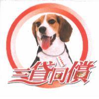 安泰銀行三貸同償及圖