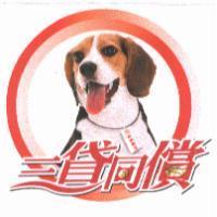 安泰銀行三貸同償及圖