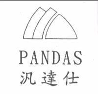PANDAS 汎達仕及圖