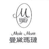 曼黛瑪璉 MODE MARIE 及圖