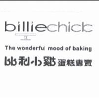 比利小雞蛋糕專賣 billiechick 及圖 The wonderful mood of baking