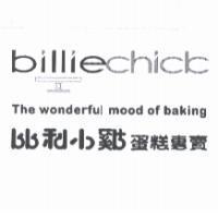比利小雞蛋糕專賣 billiechick 及圖 The wonderful mood of baking