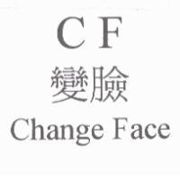 CF 變臉 Change Face