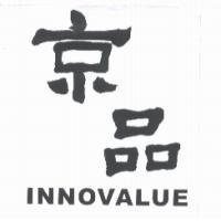 京品 INNOVALUE