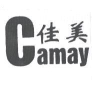 佳美 Camay
