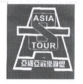亞細亞歡樂聯盟及圖