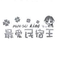 最愛民宿王及 MIN-SU KING 及圖