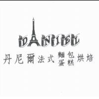 丹尼爾法式麵包蛋糕烘焙及 DANIEL 設計圖