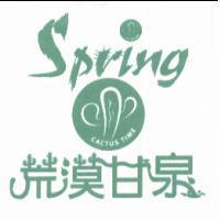 荒漠甘泉 Spring CACTUS TIME 及圖