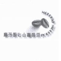 摩洛凱火山咖啡豆 MOLOKAI 及圖