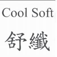 Cool Soft 舒纖