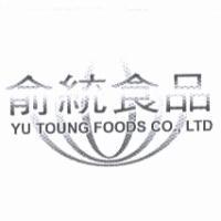 俞統食品 YU TONG FOODS CO., LTD 及圖