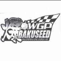 爆 WGP BAKUSEED ウエブグランプリ バクシ-ド 及圖